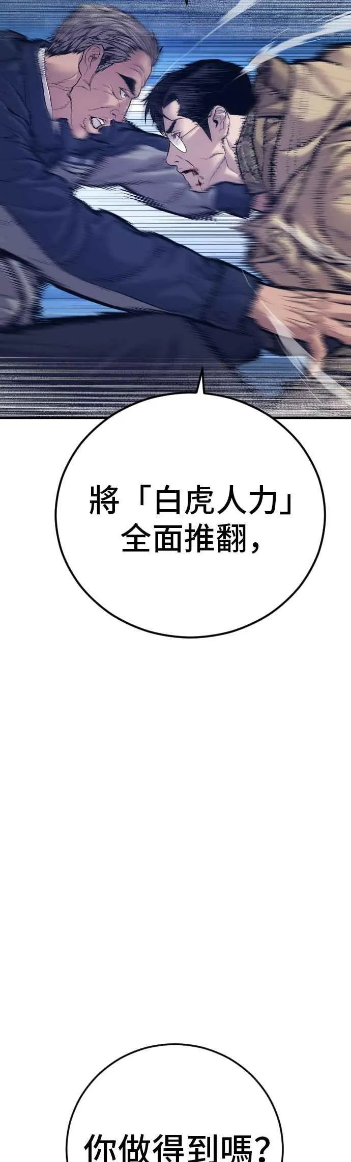 第141话 针对金部长的调薪安排 第75页