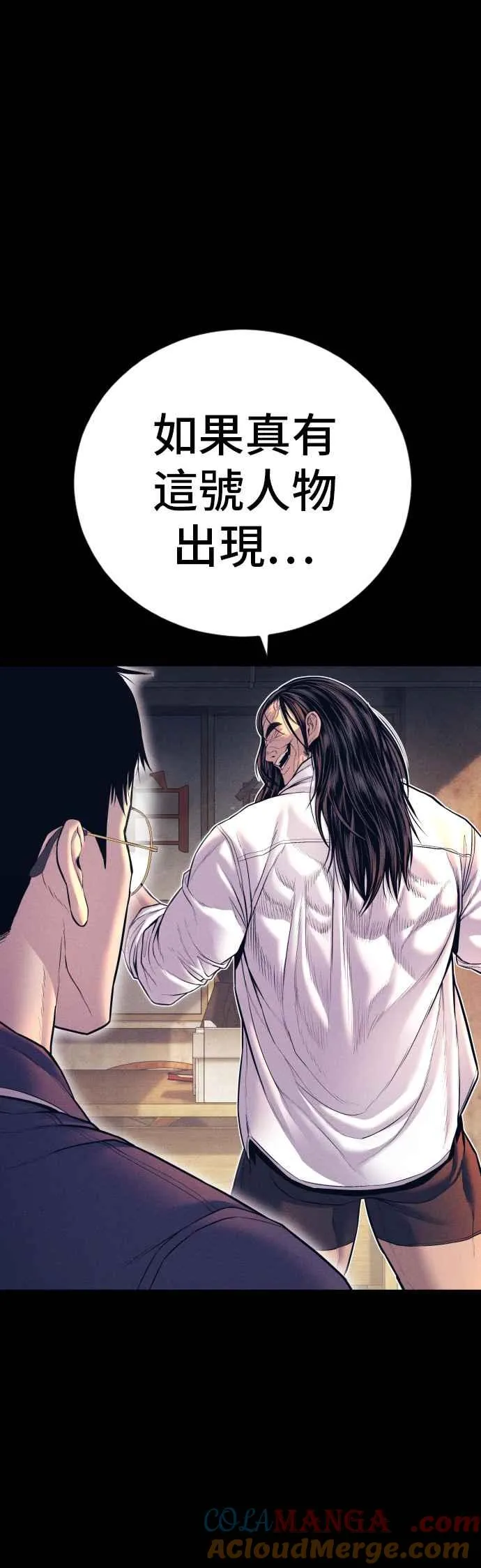 第141话 针对金部长的调薪安排 第81页