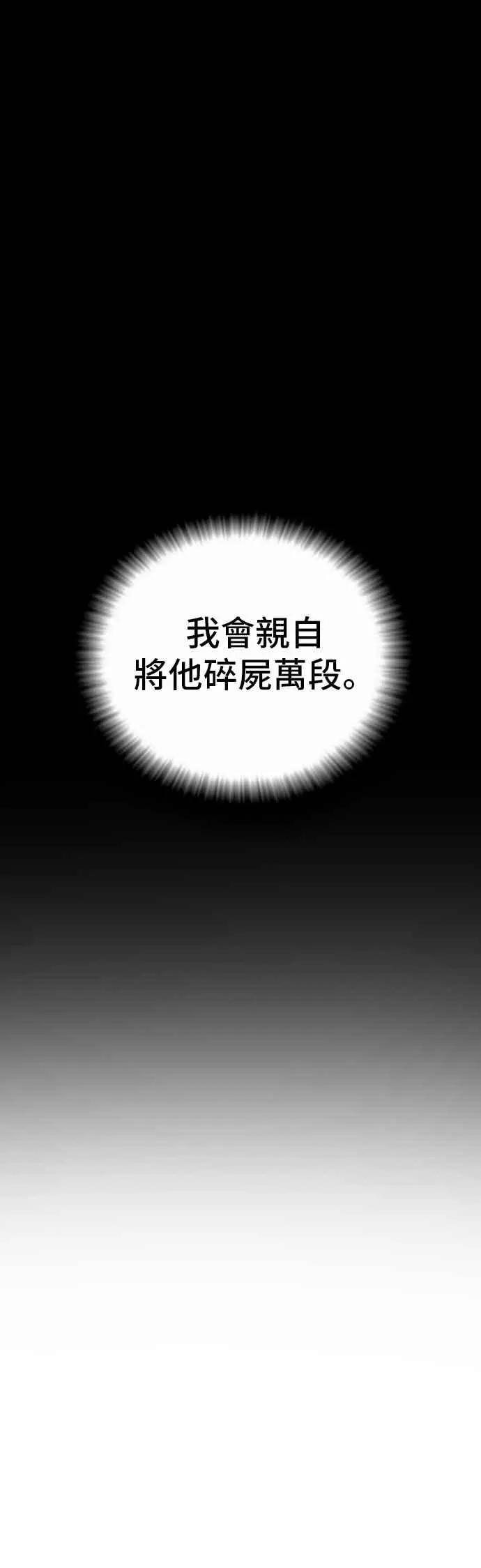 第141话 针对金部长的调薪安排 第82页