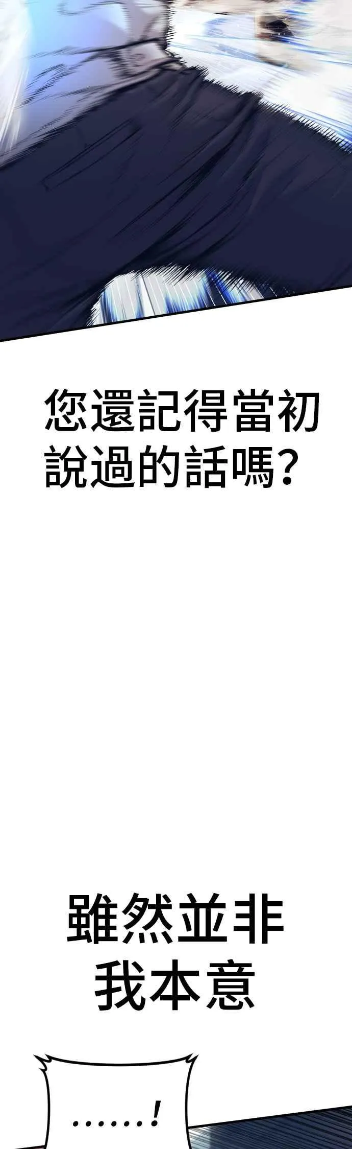 第141话 针对金部长的调薪安排 第87页