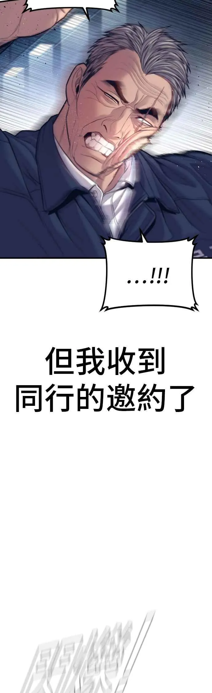 第141话 针对金部长的调薪安排 第88页