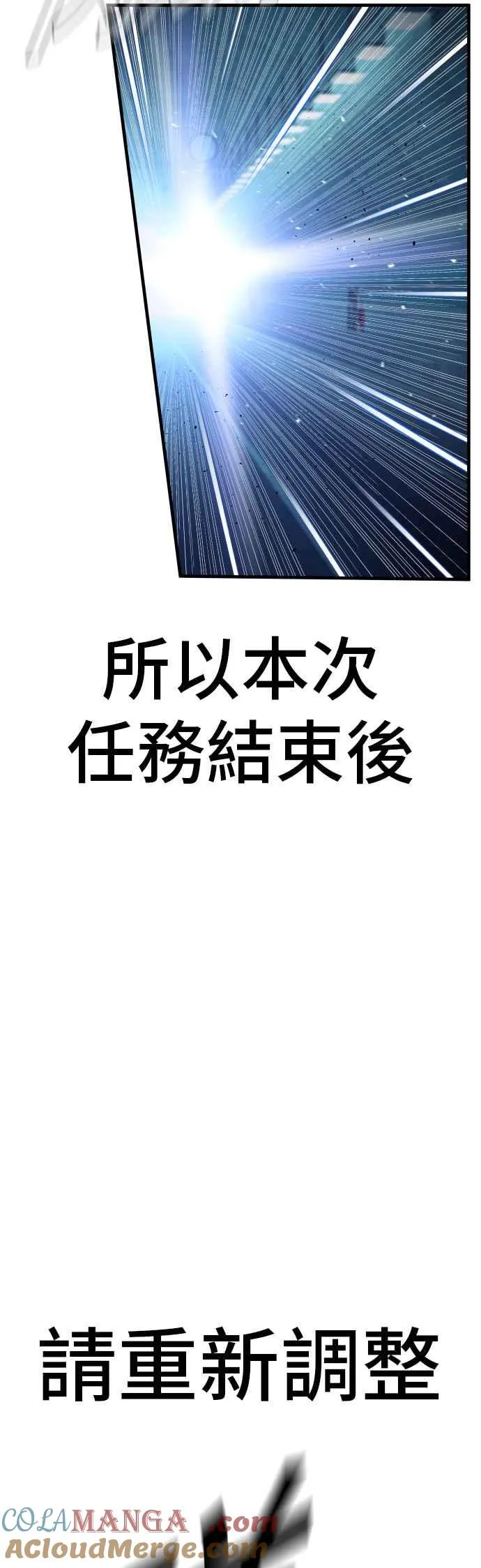 第141话 针对金部长的调薪安排 第89页