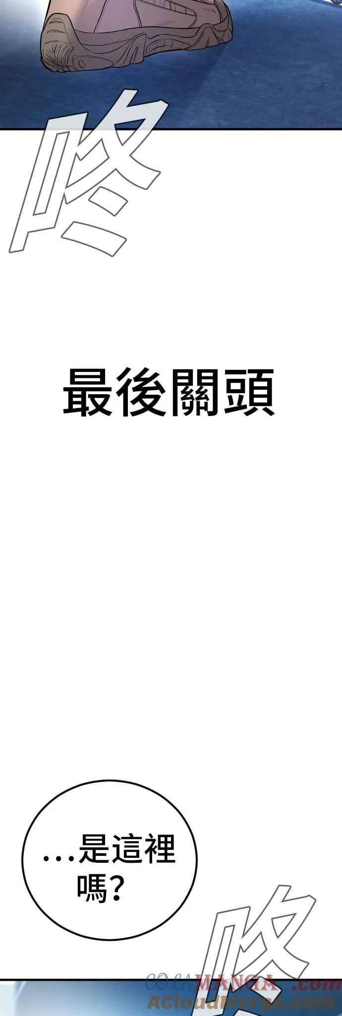 第141话 针对金部长的调薪安排 第101页