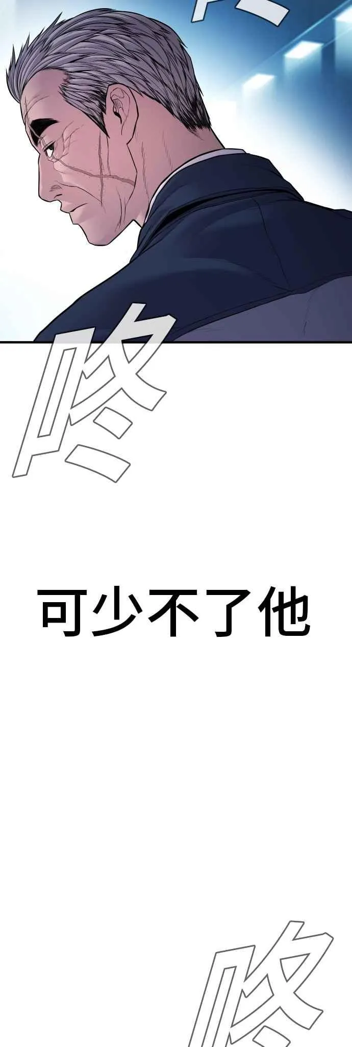 第141话 针对金部长的调薪安排 第102页