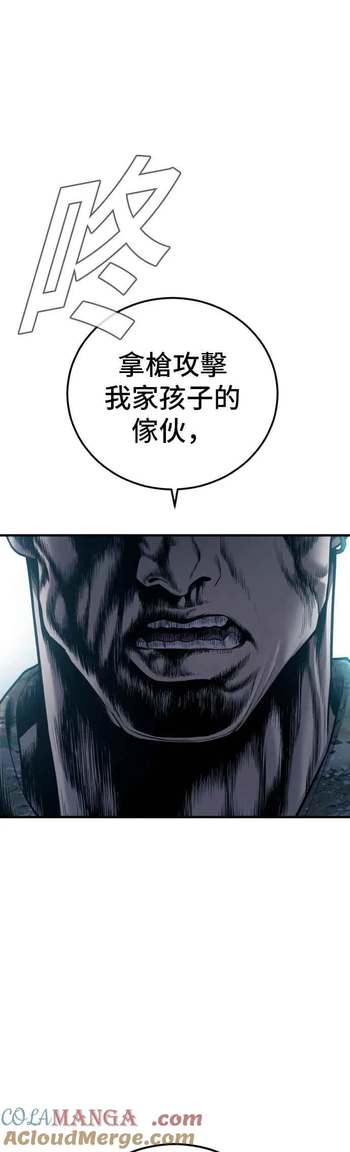 第141话 针对金部长的调薪安排 第105页