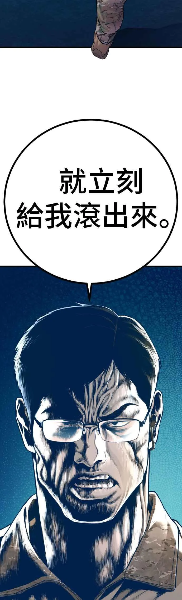 第141话 针对金部长的调薪安排 第107页