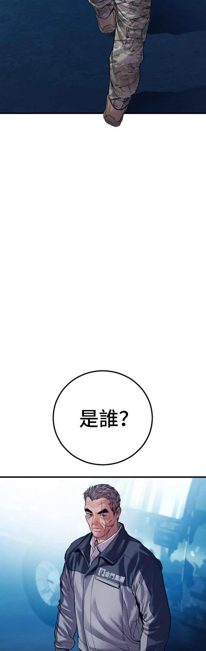 第142话 遭逢二次背叛 第3页