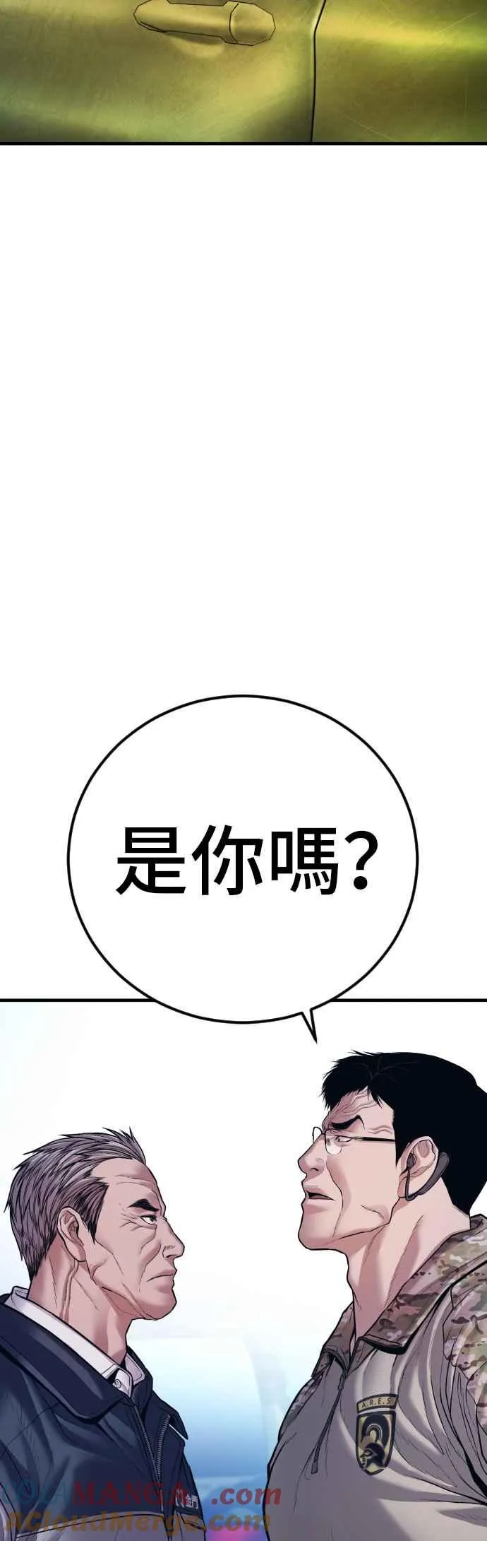 第142话 遭逢二次背叛 第5页