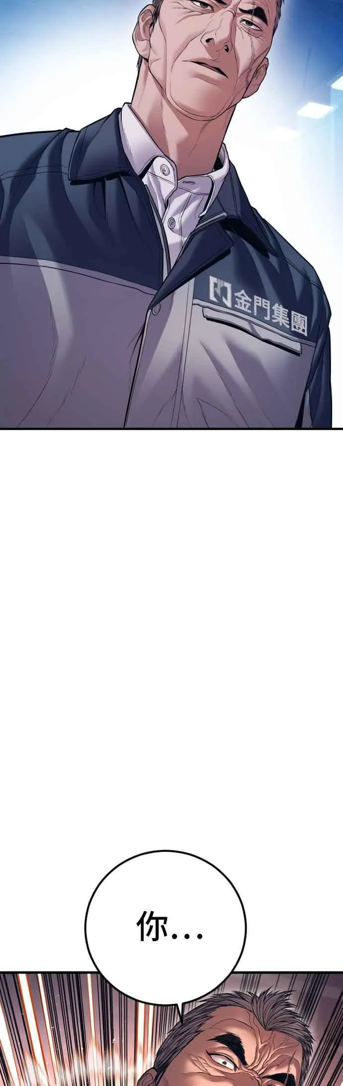 第142话 遭逢二次背叛 第7页