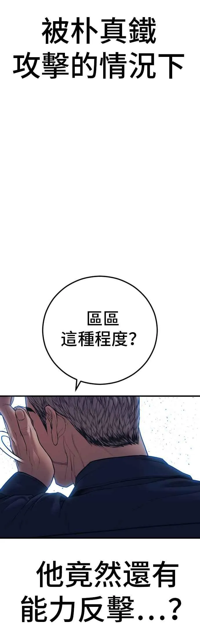 第142话 遭逢二次背叛 第20页