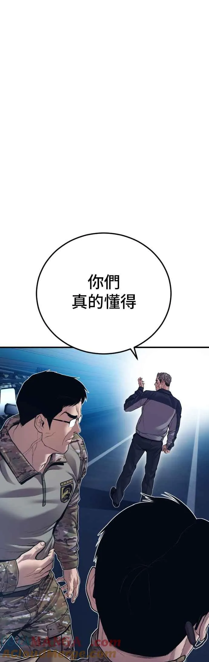 第142话 遭逢二次背叛 第21页