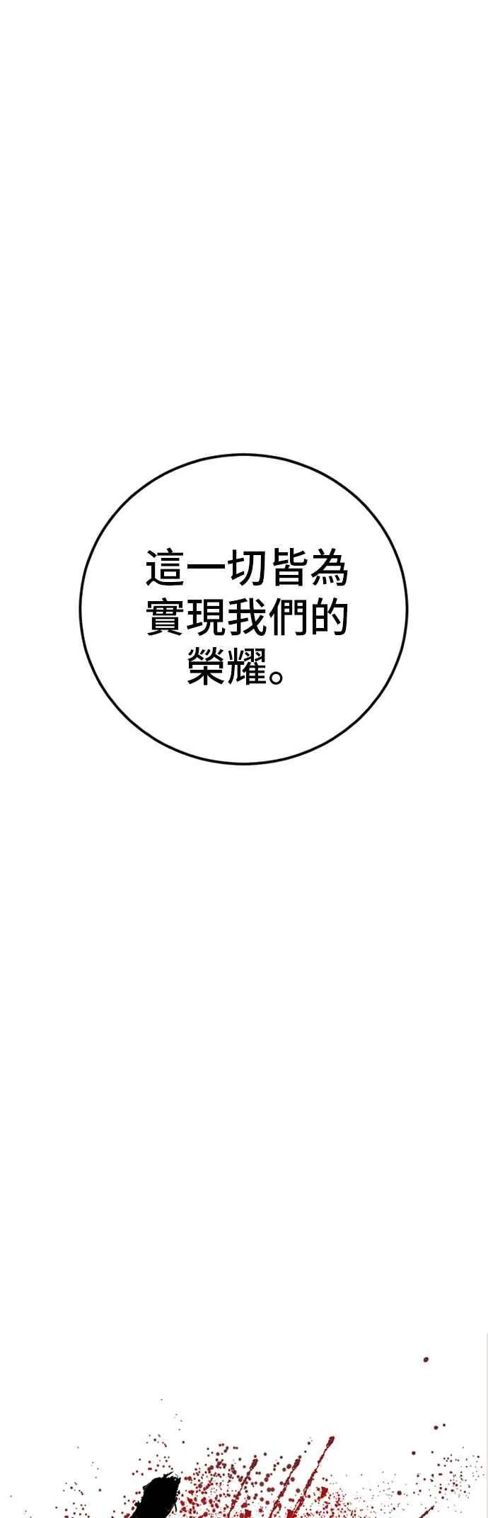 第142话 遭逢二次背叛 第27页