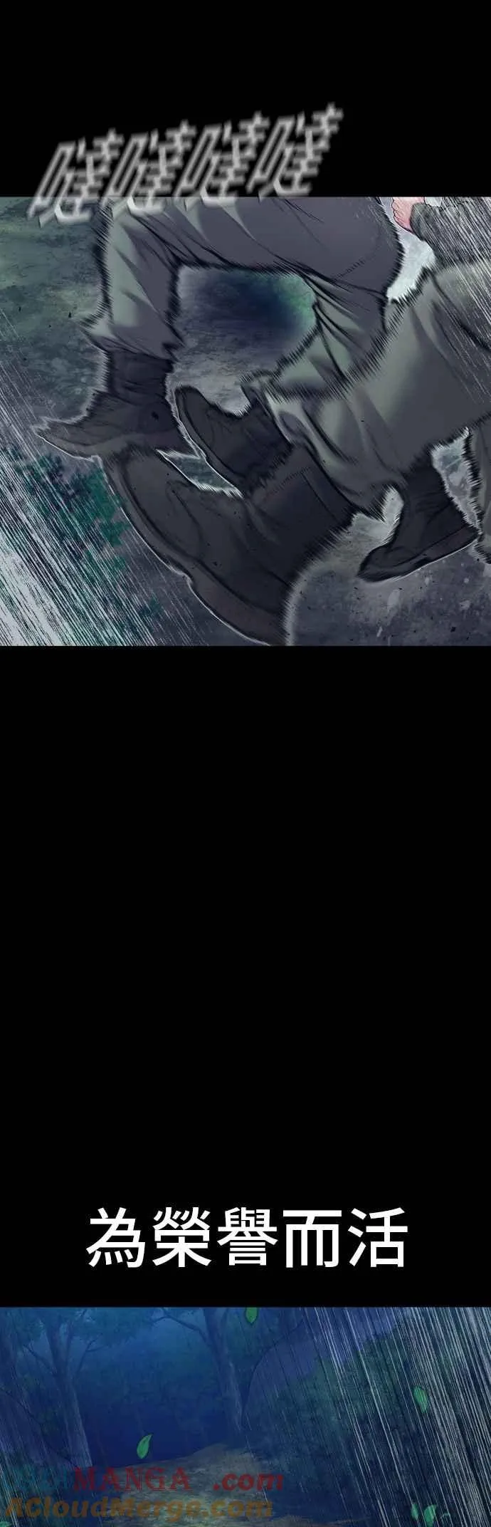 第142话 遭逢二次背叛 第29页