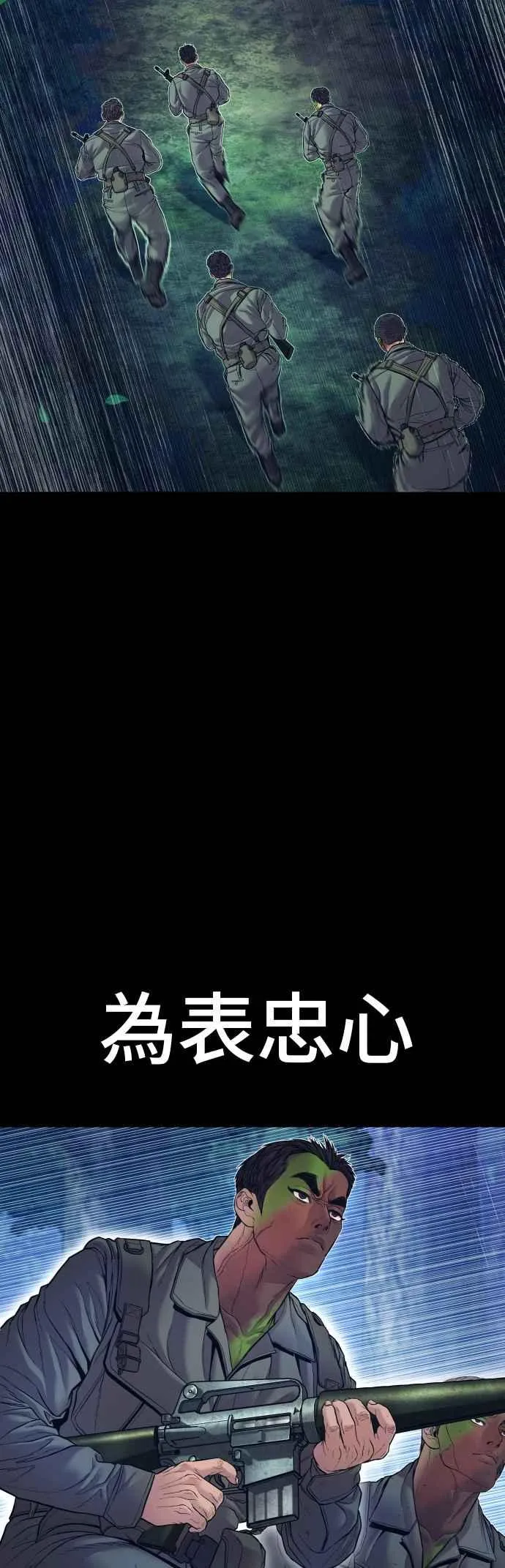 第142话 遭逢二次背叛 第30页