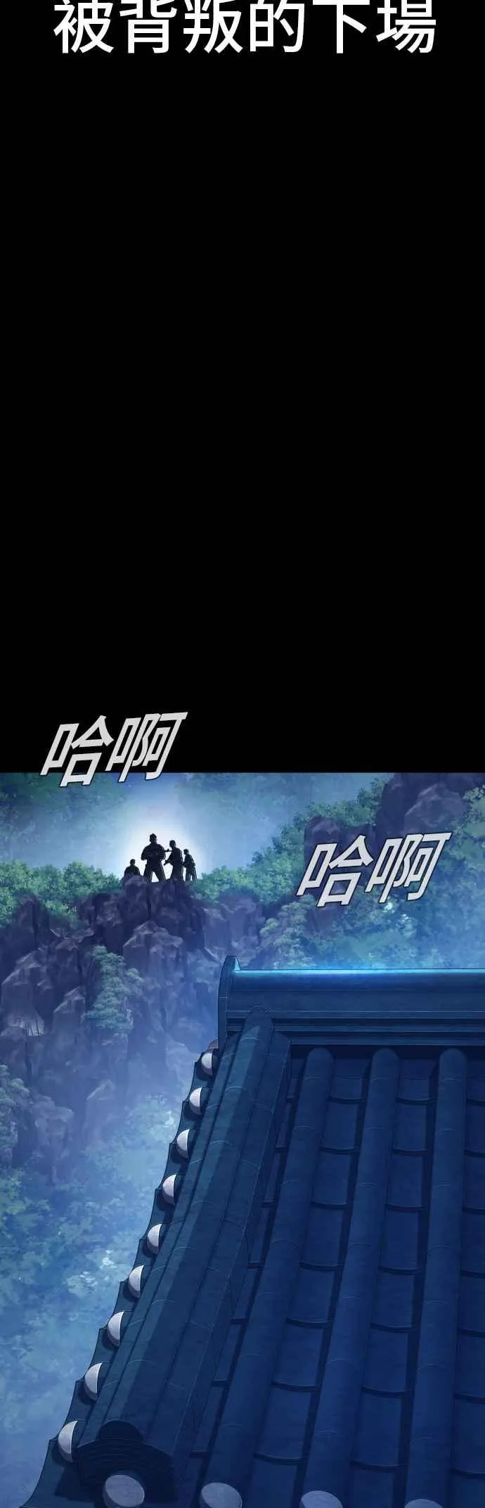 第142话 遭逢二次背叛 第32页