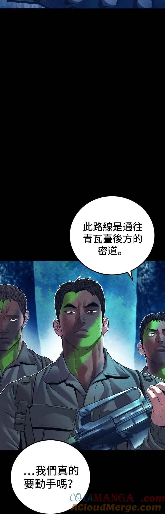 第142话 遭逢二次背叛 第33页