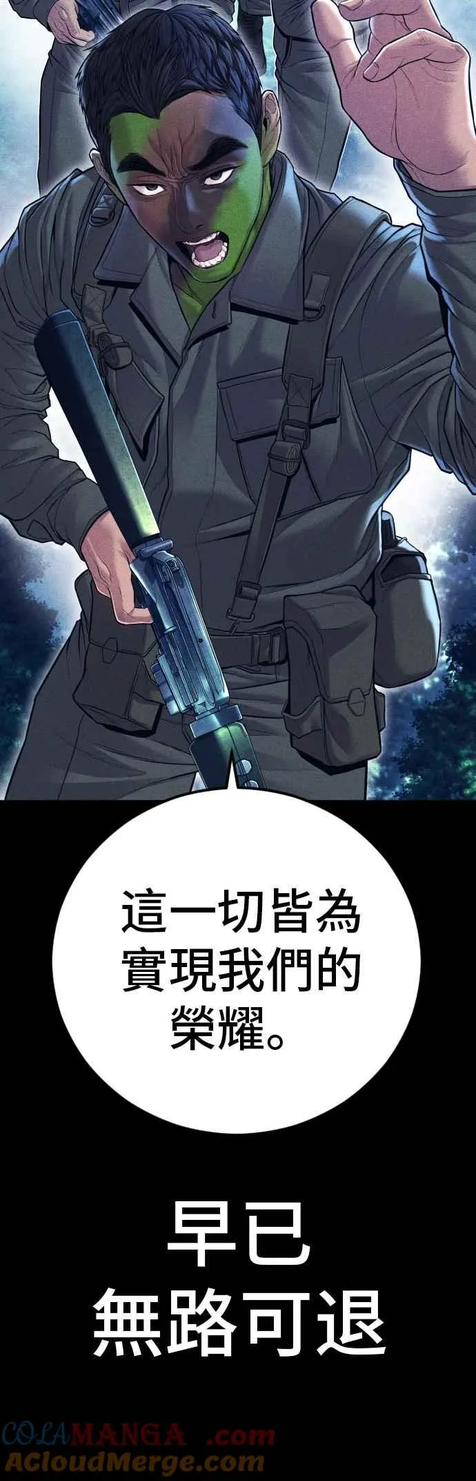 第142话 遭逢二次背叛 第37页