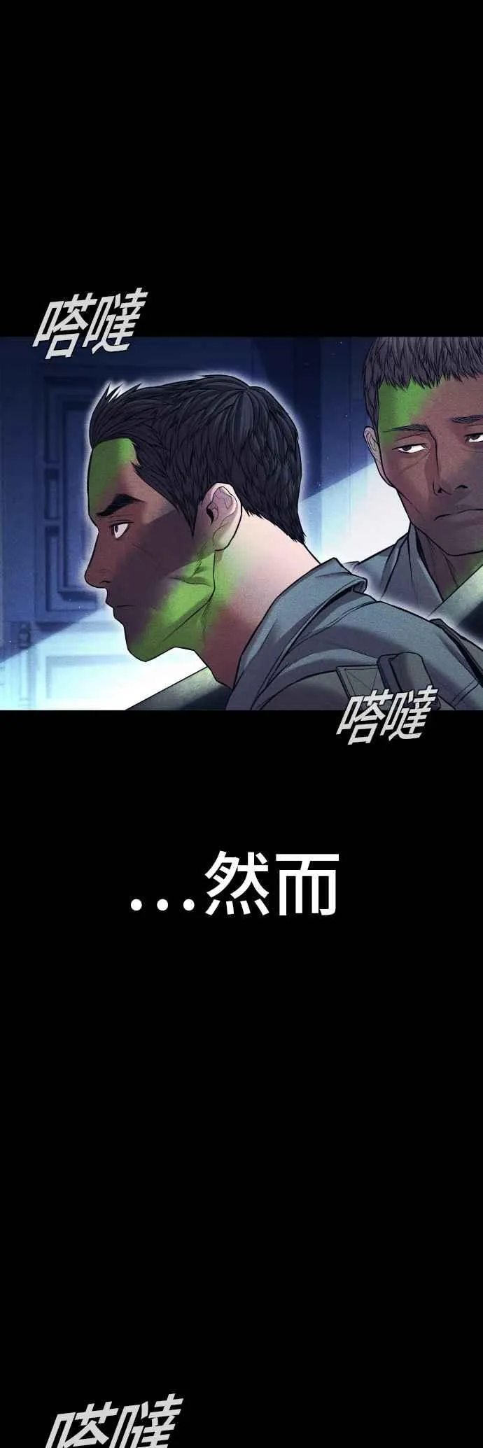 第142话 遭逢二次背叛 第40页