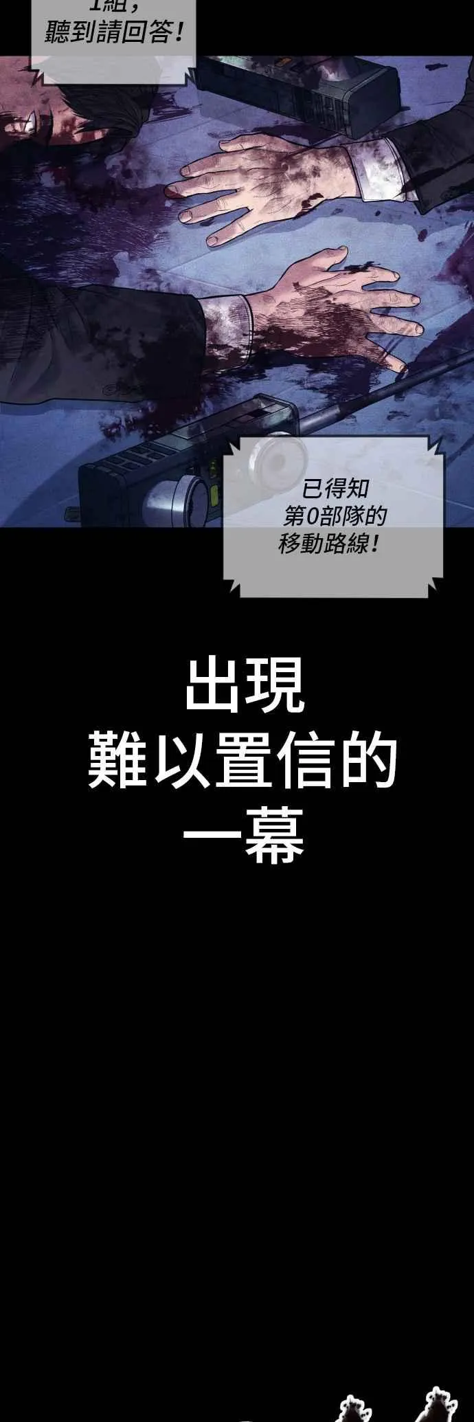 第142话 遭逢二次背叛 第42页