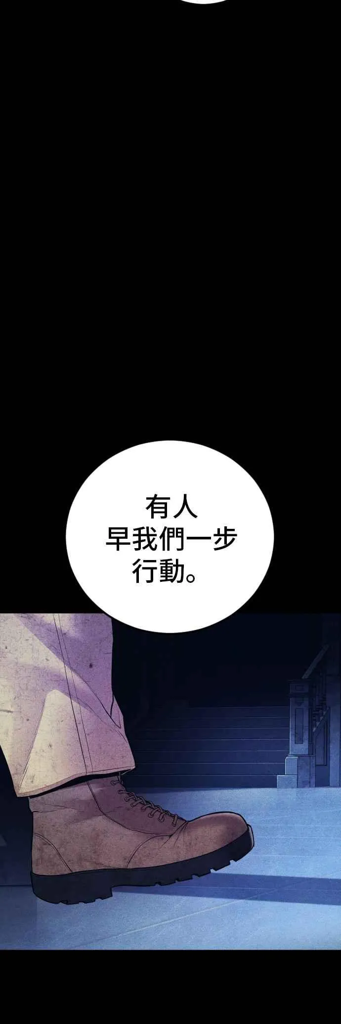 第142话 遭逢二次背叛 第46页