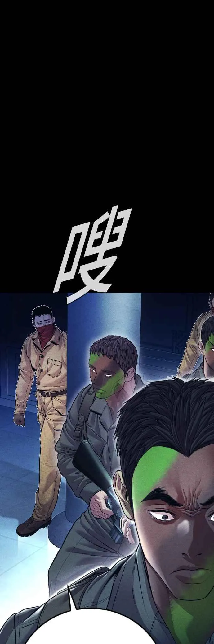第142话 遭逢二次背叛 第47页
