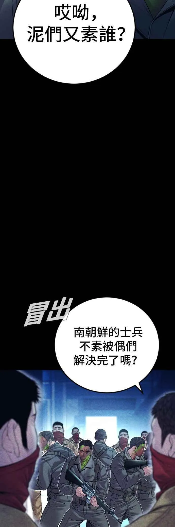 第142话 遭逢二次背叛 第48页