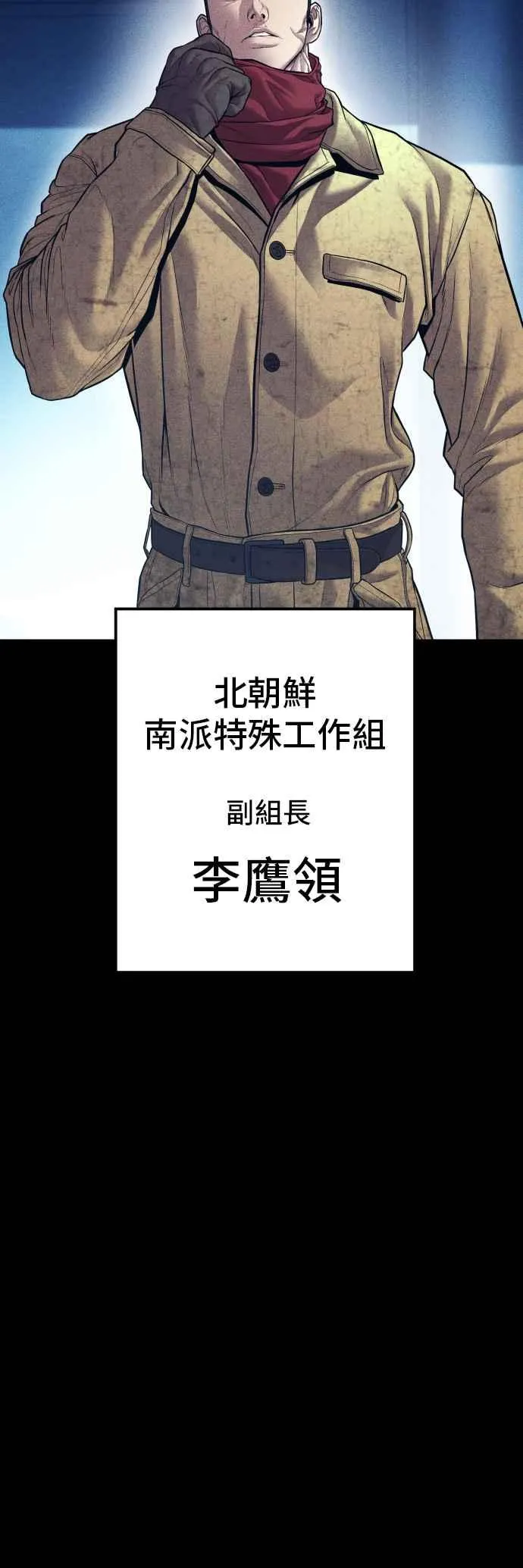 第142话 遭逢二次背叛 第51页