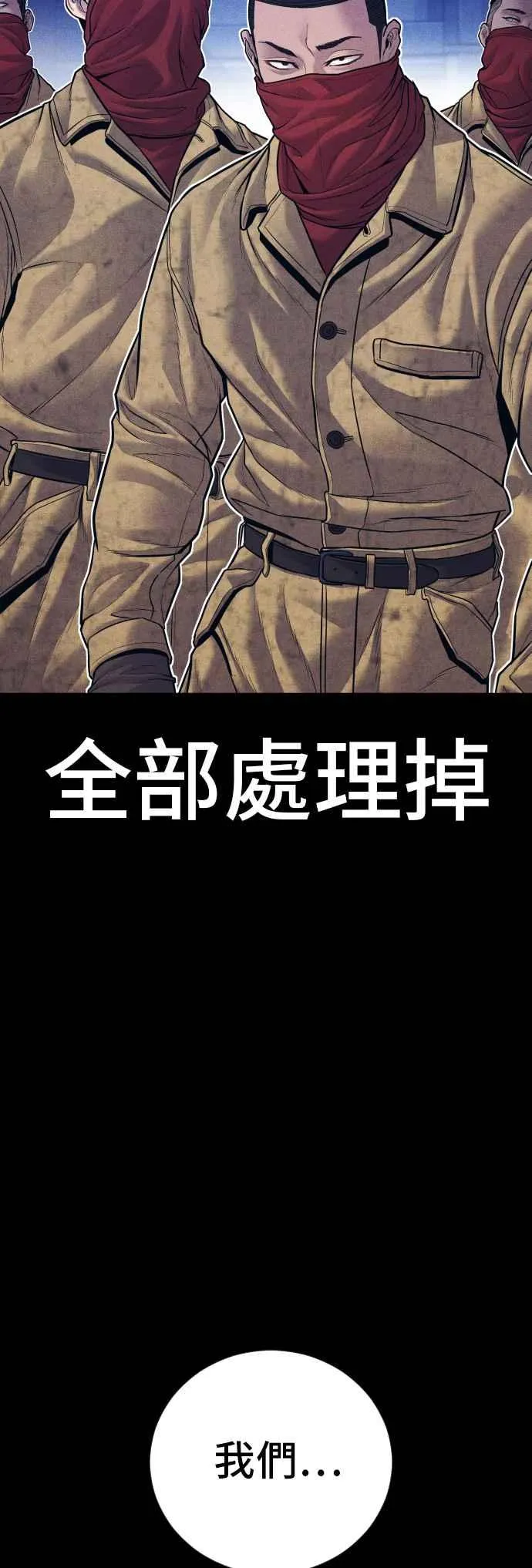 第142话 遭逢二次背叛 第59页