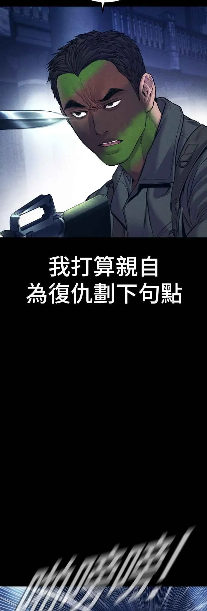 第142话 遭逢二次背叛 第60页
