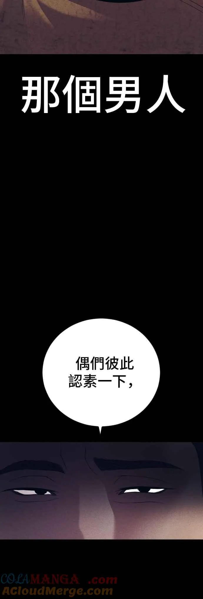 第142话 遭逢二次背叛 第65页