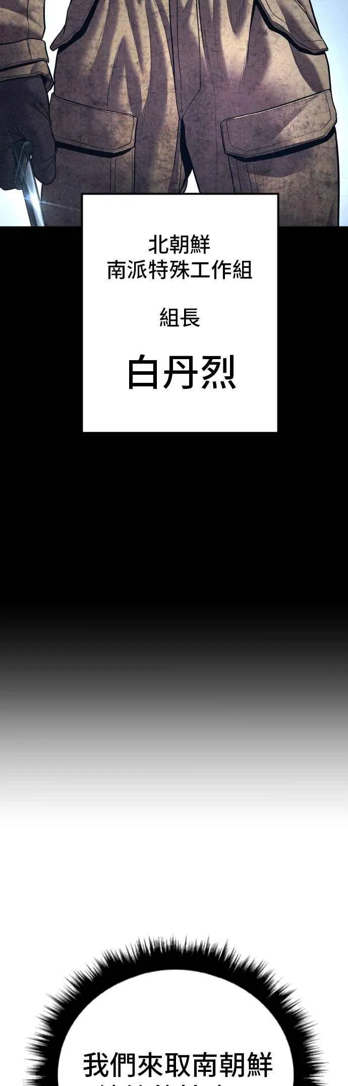 第142话 遭逢二次背叛 第67页