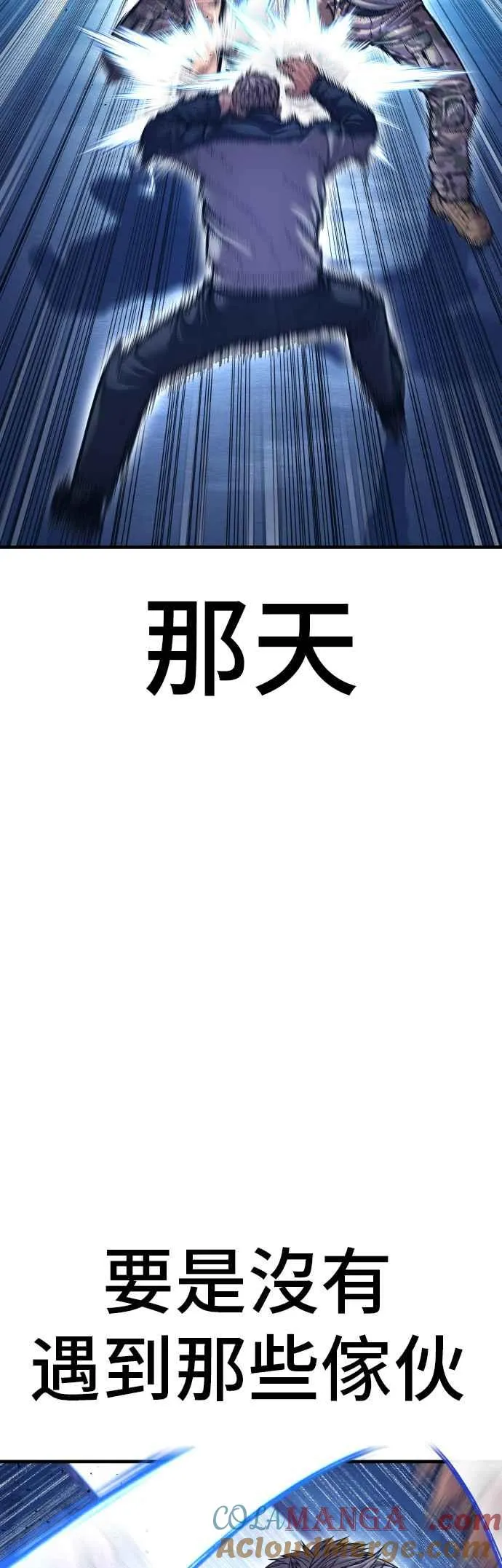 第142话 遭逢二次背叛 第69页