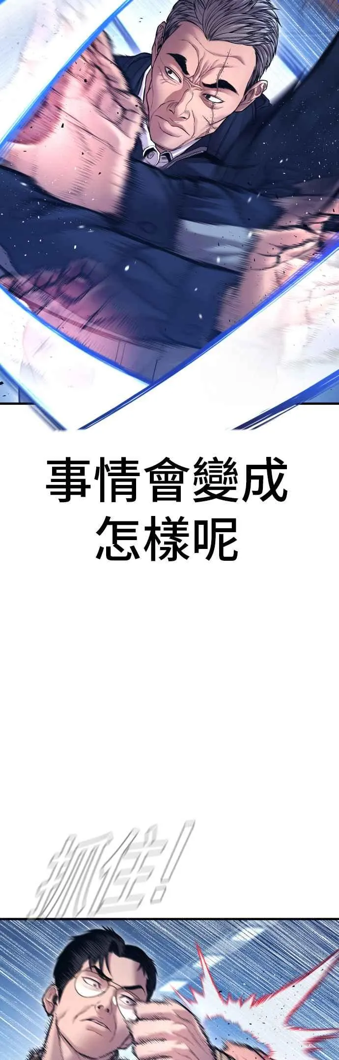 第142话 遭逢二次背叛 第70页