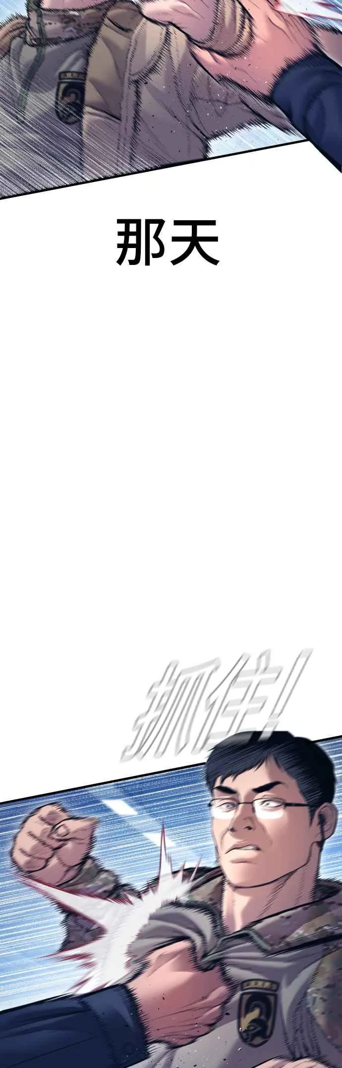 第142话 遭逢二次背叛 第71页