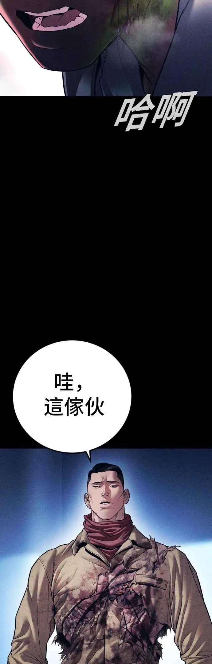 第142话 遭逢二次背叛 第75页