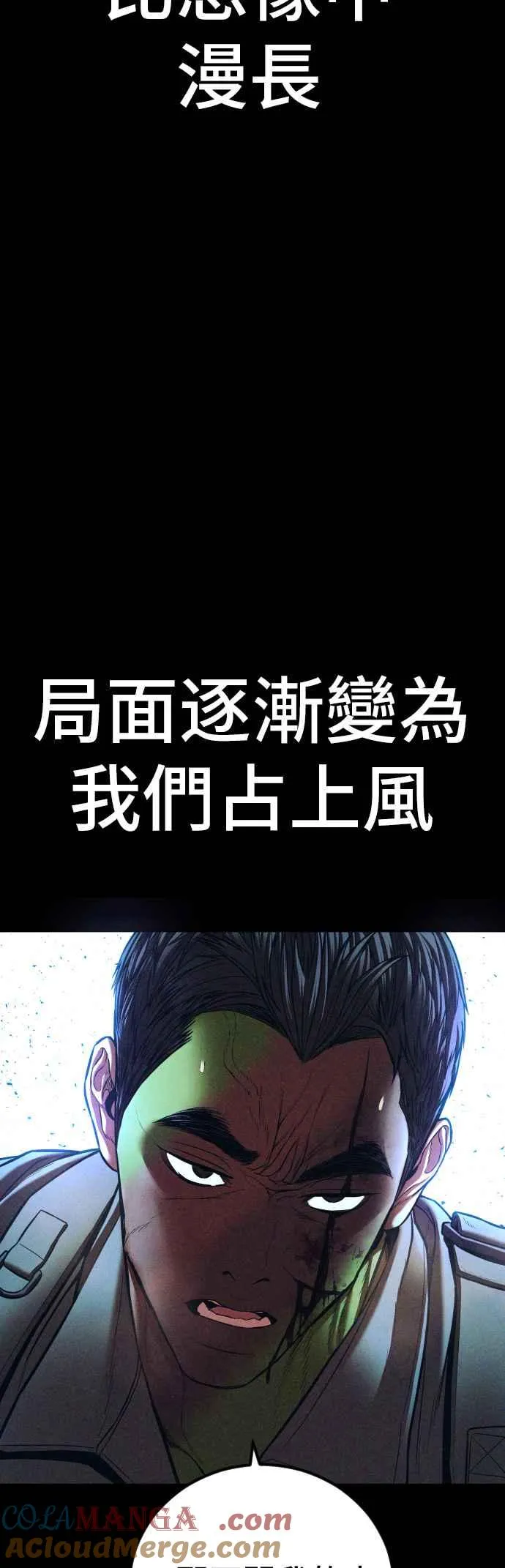 第142话 遭逢二次背叛 第81页