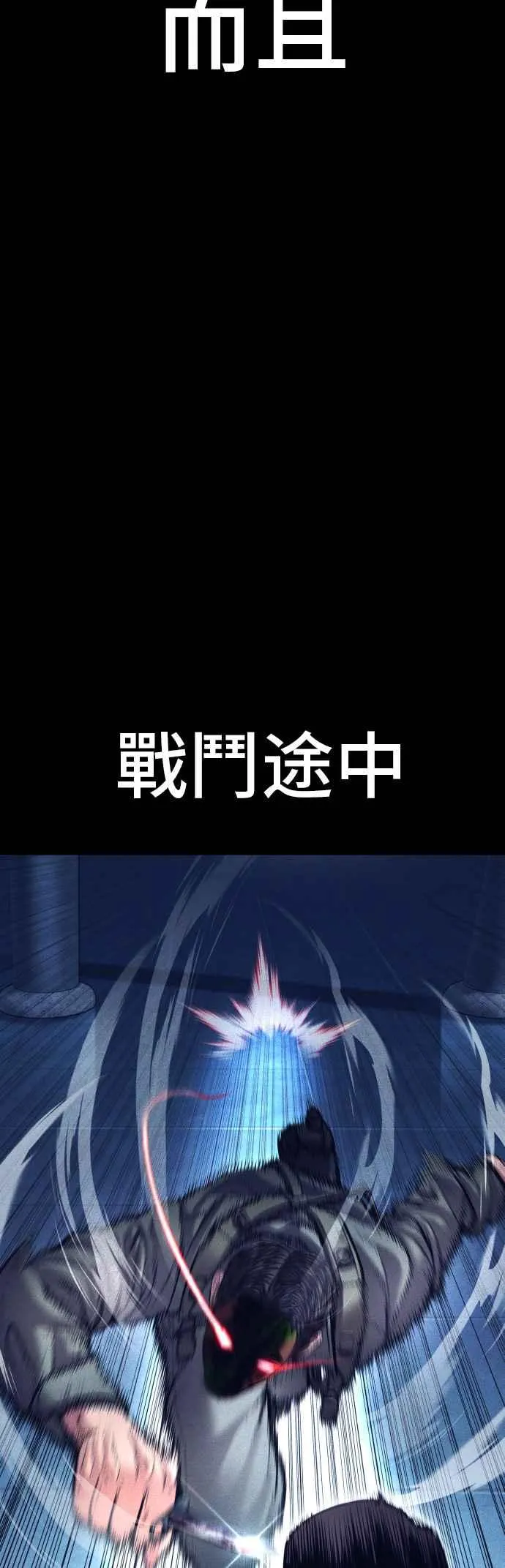 第142话 遭逢二次背叛 第83页