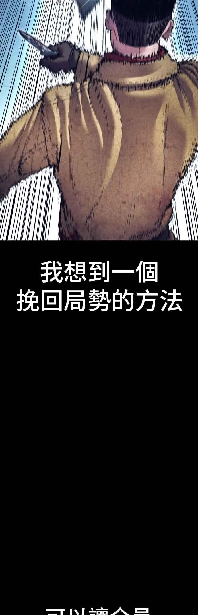 第142话 遭逢二次背叛 第84页