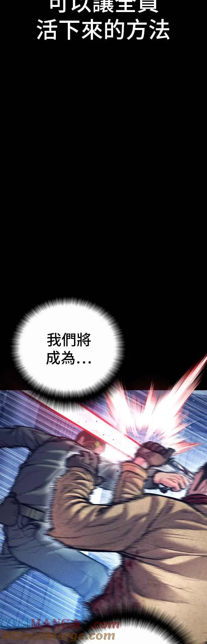 第142话 遭逢二次背叛 第85页