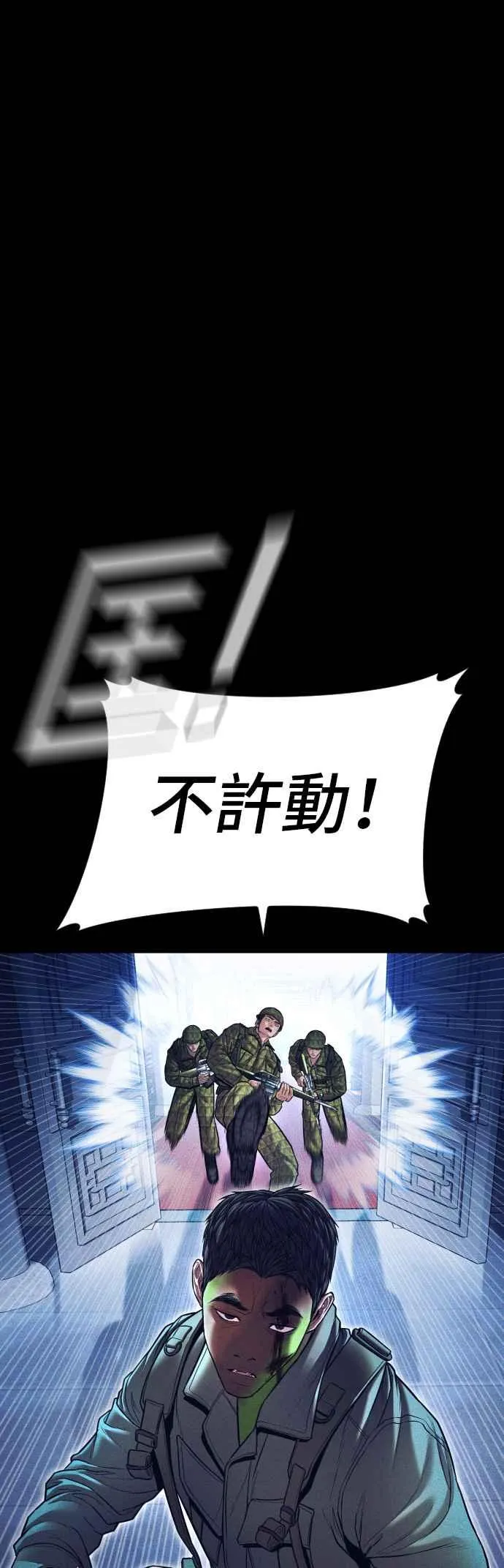 第142话 遭逢二次背叛 第96页