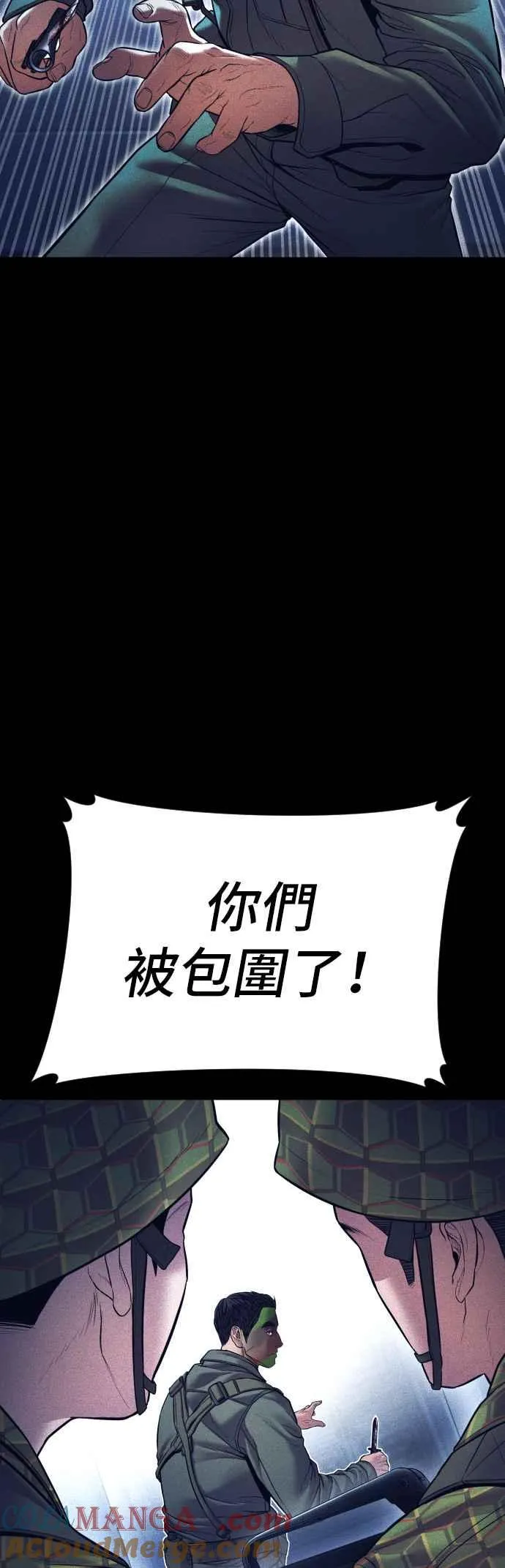 第142话 遭逢二次背叛 第97页