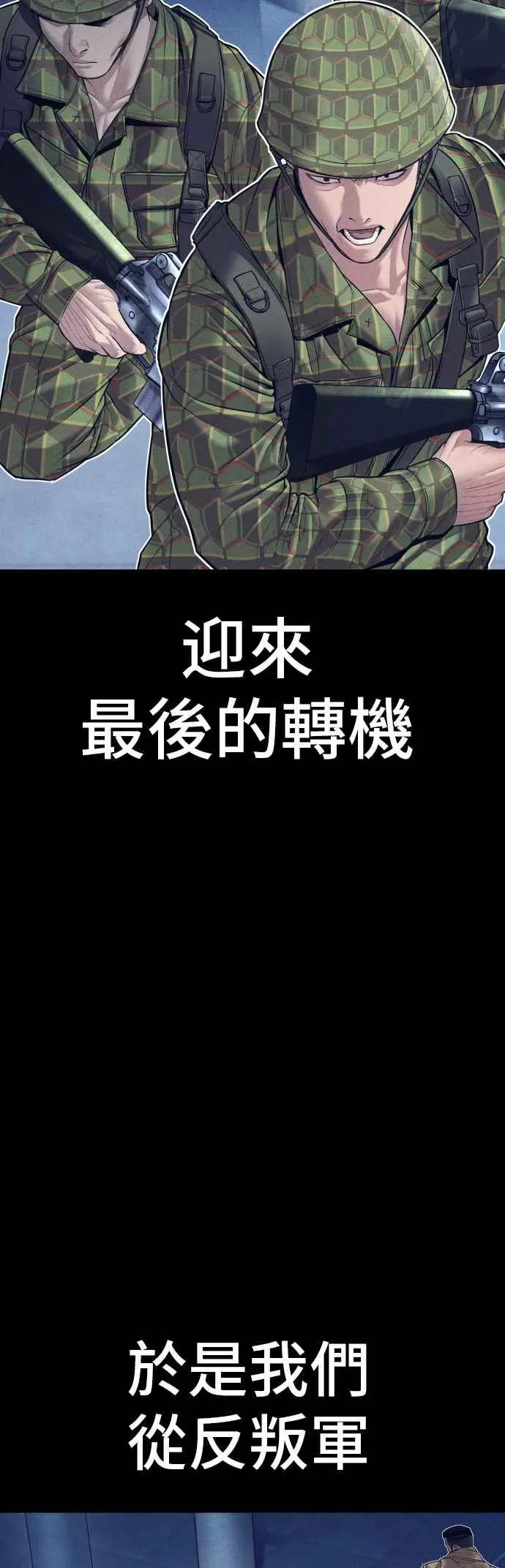 第142话 遭逢二次背叛 第100页