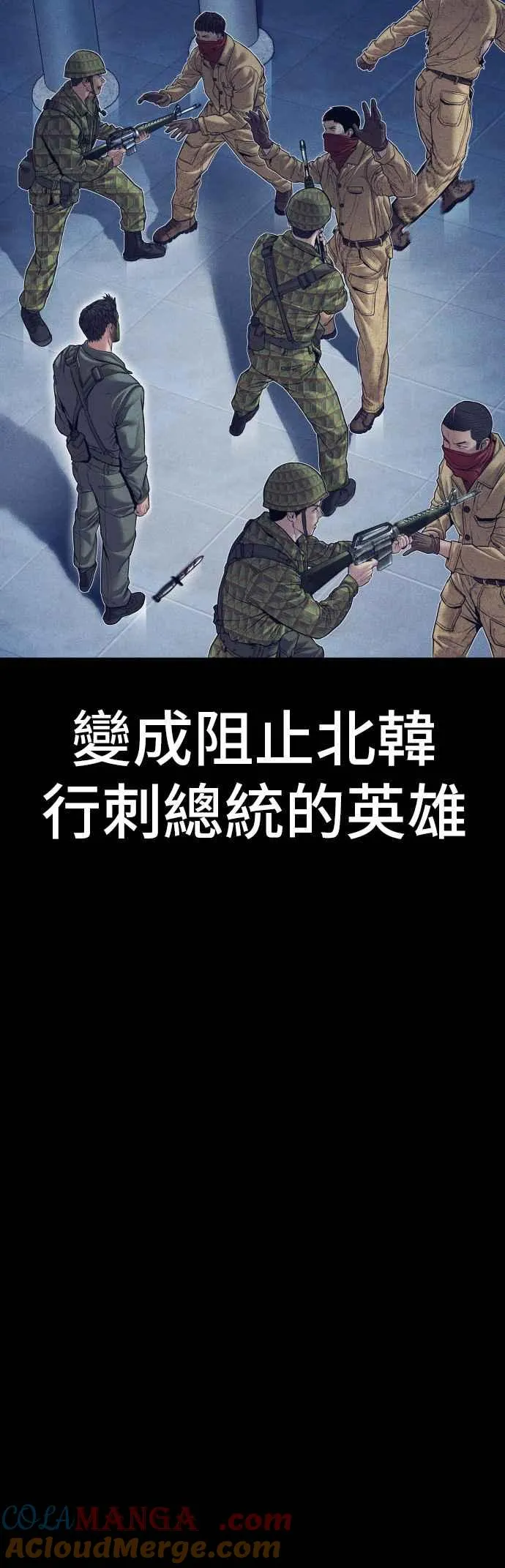 第142话 遭逢二次背叛 第101页