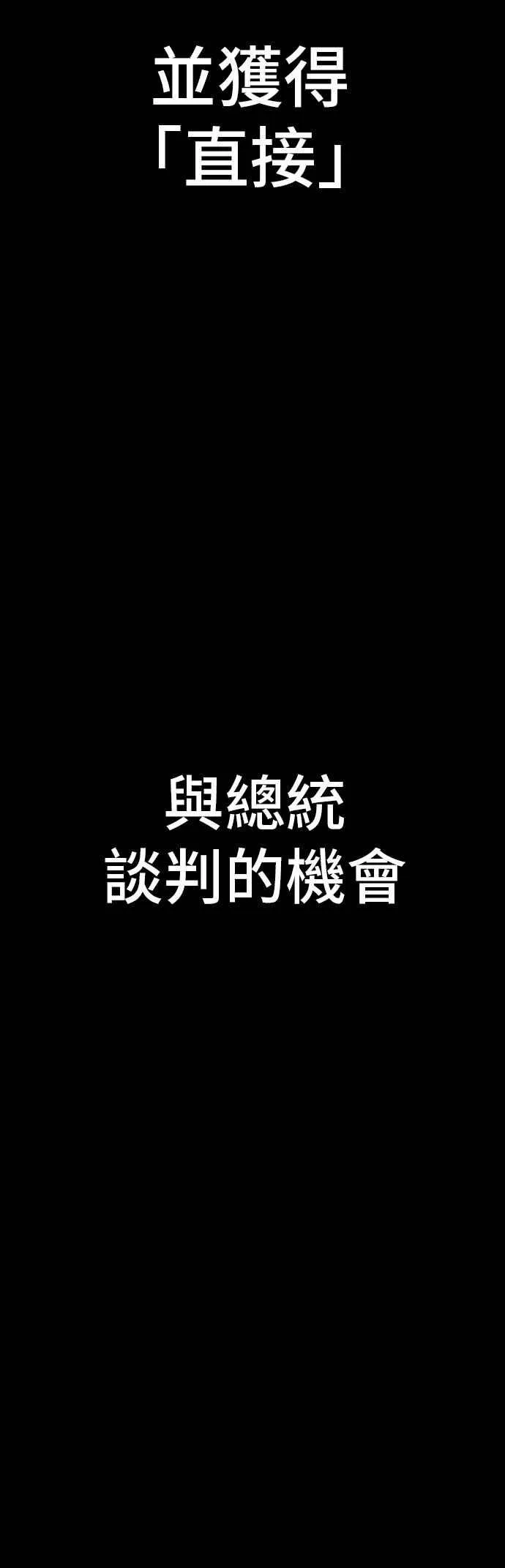 第142话 遭逢二次背叛 第102页
