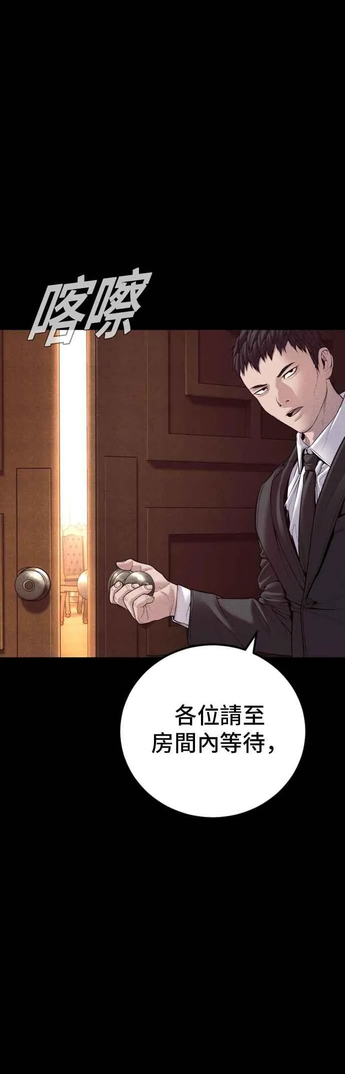 第142话 遭逢二次背叛 第103页