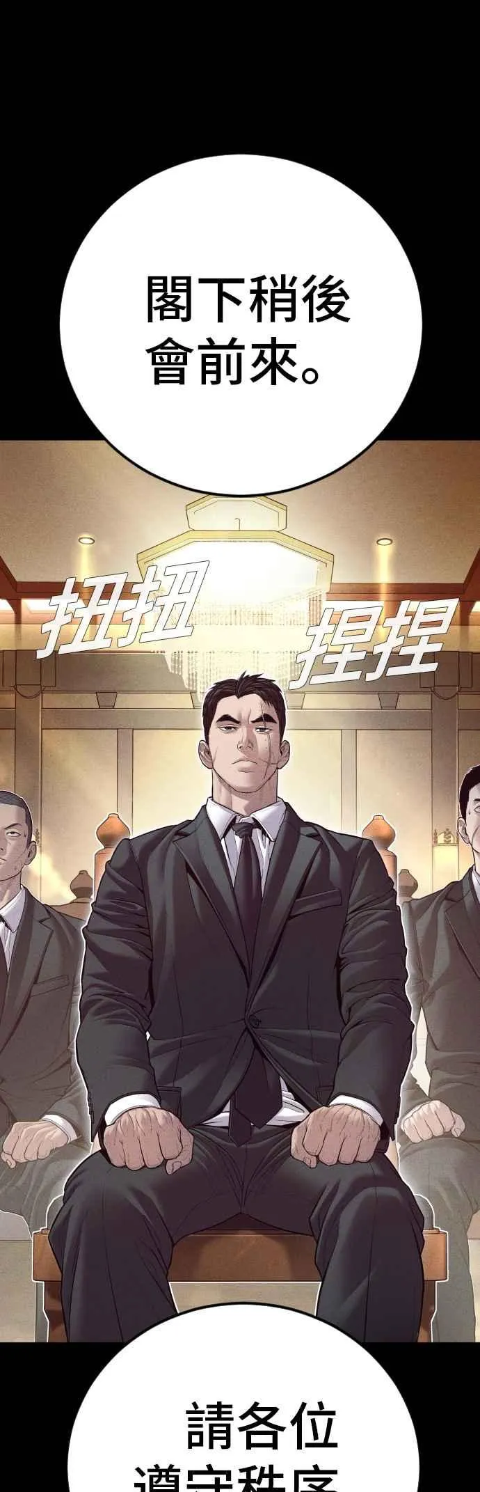 第142话 遭逢二次背叛 第104页
