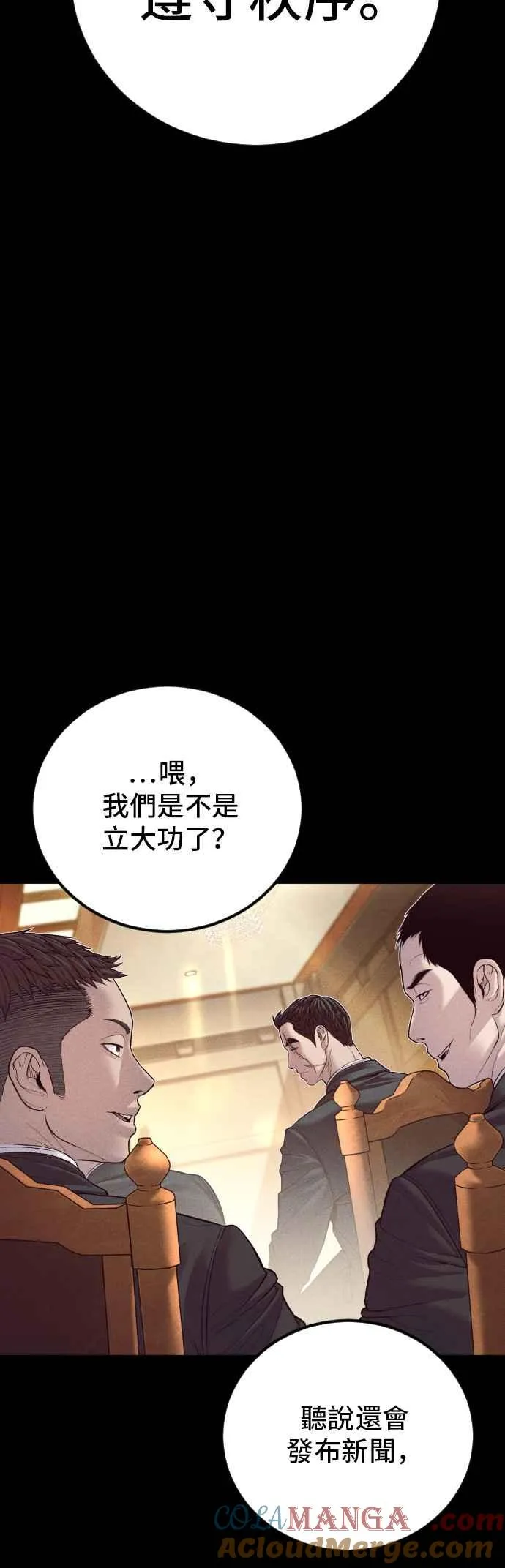 第142话 遭逢二次背叛 第105页
