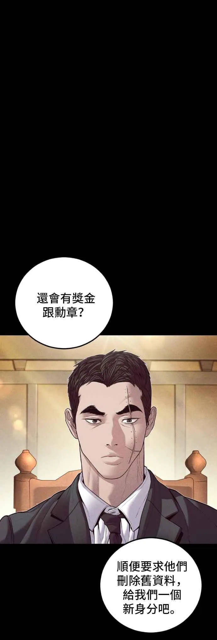 第142话 遭逢二次背叛 第106页