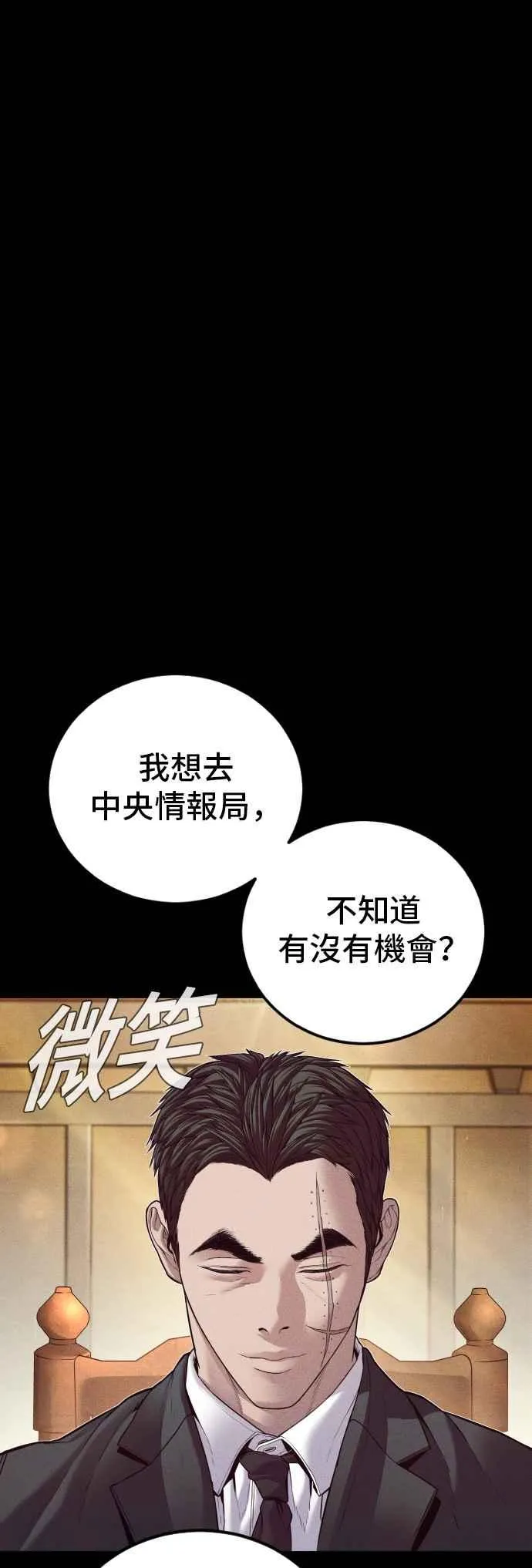 第142话 遭逢二次背叛 第107页