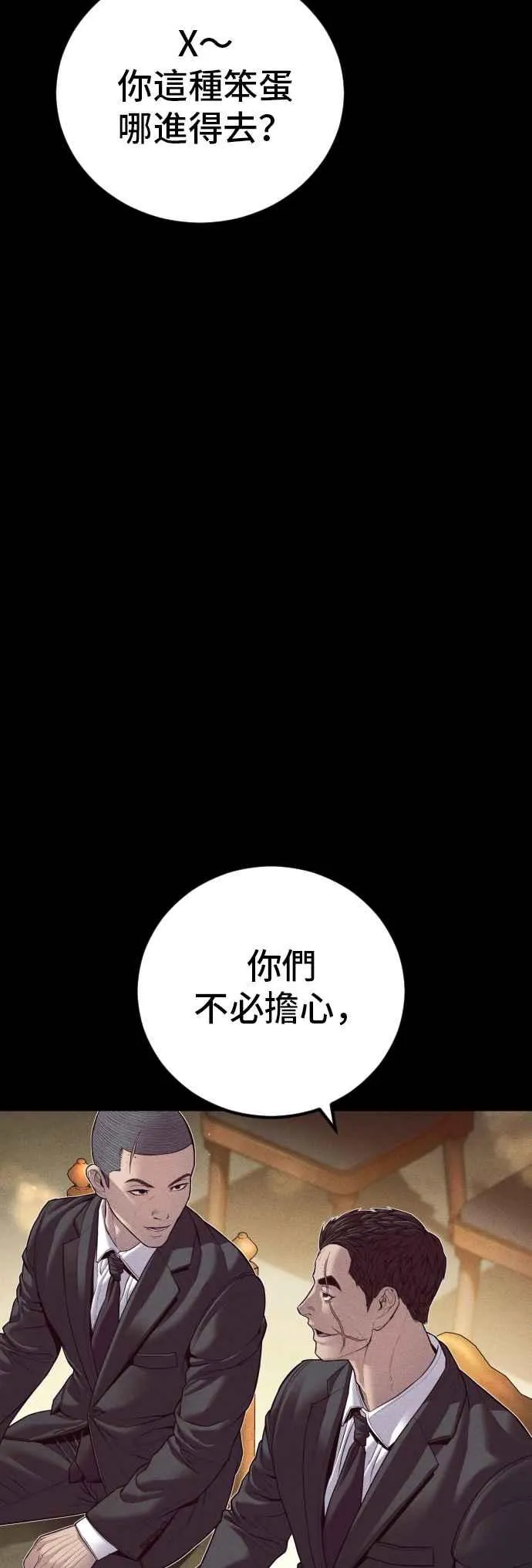 第142话 遭逢二次背叛 第108页